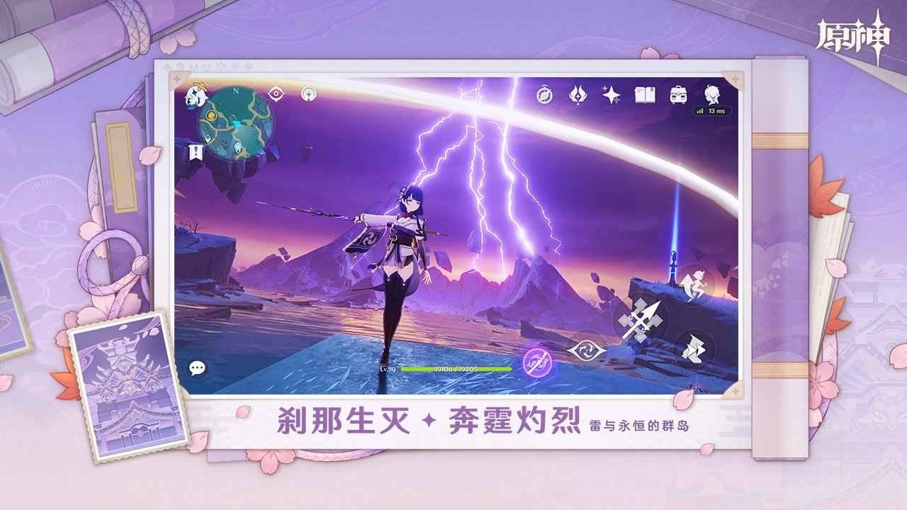 云原神4