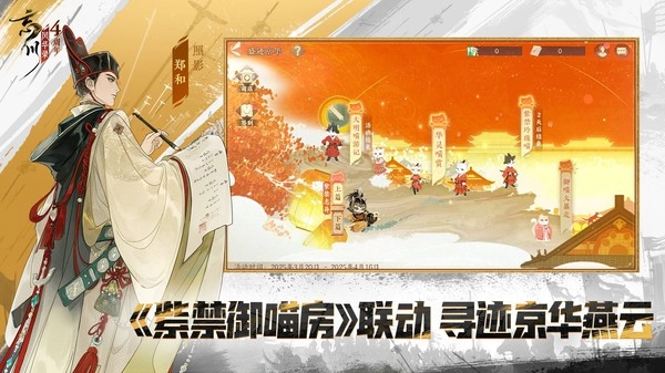 忘川风华录官方最新版图4