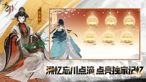 忘川风华录官方最新版图2