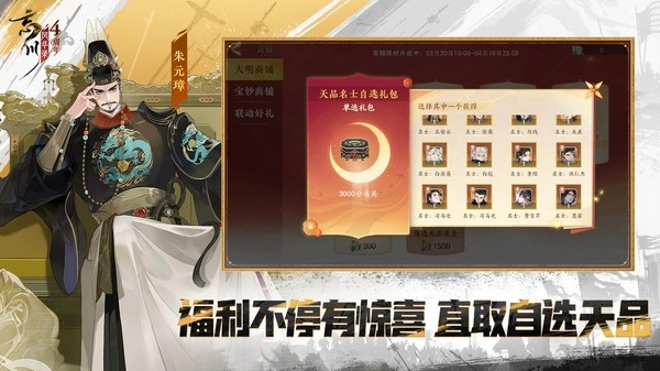 忘川风华录官方最新版图3