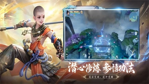 仙遇正版(3)