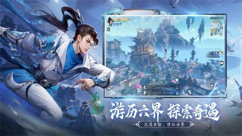 仙遇正版(2)