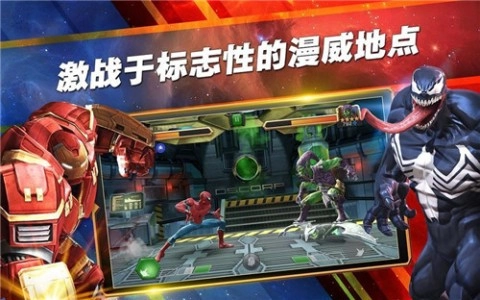 漫威超级战争游戏正版图2