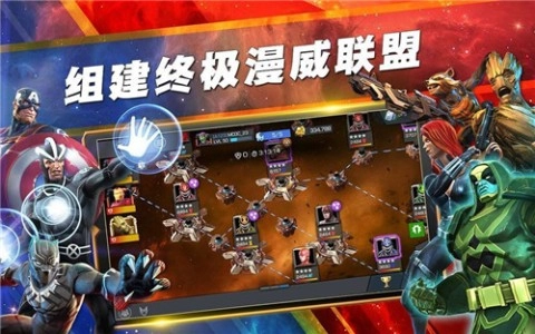 漫威超级战争游戏正版图1