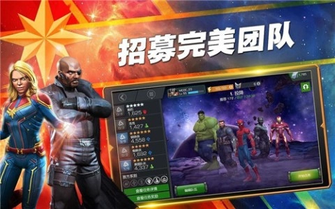 漫威超级战争游戏正版图3
