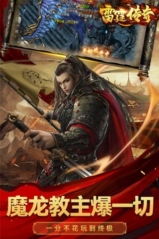 雷霆传奇安卓版图2