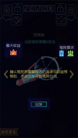 蓝星循环曲手机免费版图3