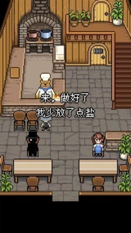 熊先生的餐厅安卓版图1