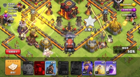 Clash of Clans游戏无广告版图3