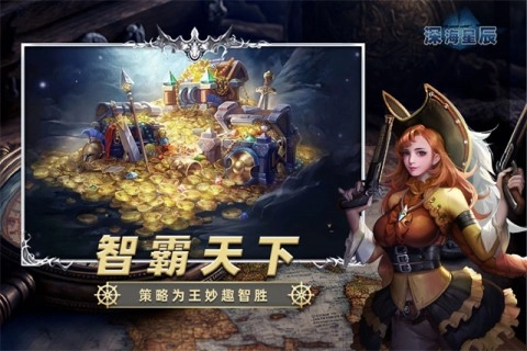 深海星辰(1)