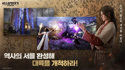 阿斯达年代记安卓版-图2