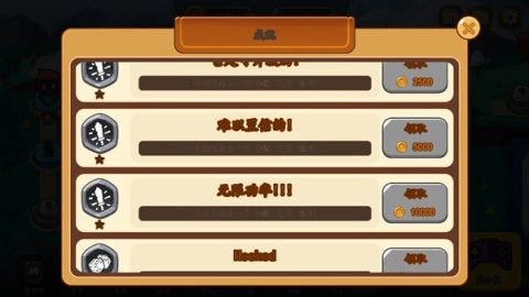 剑客之路截图2