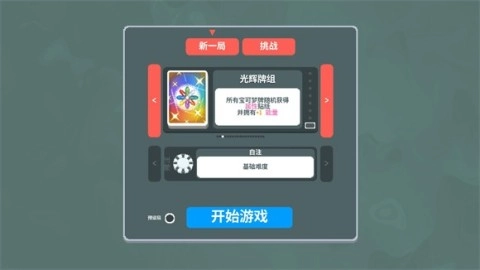 小丑牌宝可梦模组(3)