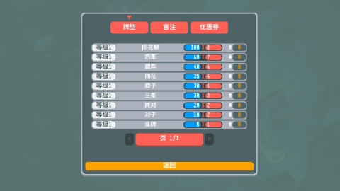 小丑牌宝可梦模组(1)