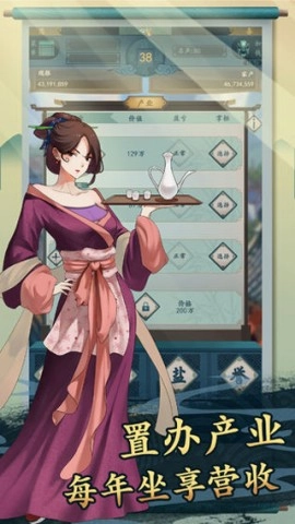 一亿小目标2手机版图1