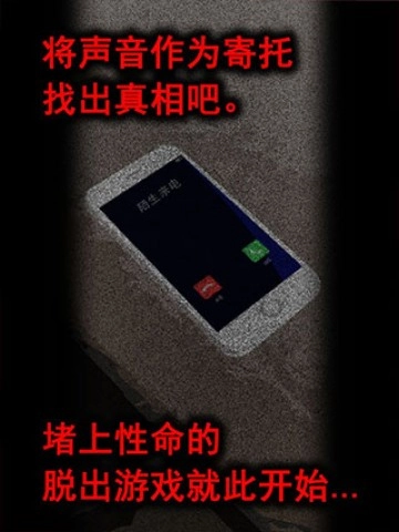声之寄托SP官方正版图1