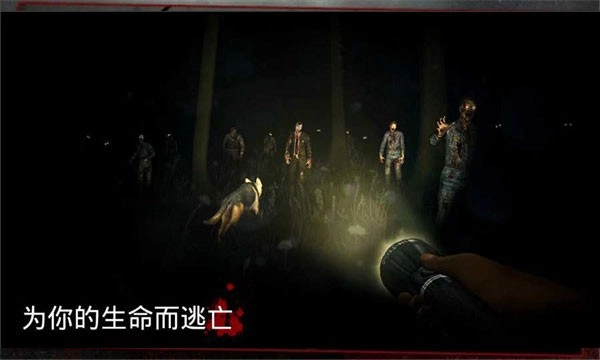 勇闯死人谷中文版图4