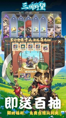 三国野望手机版