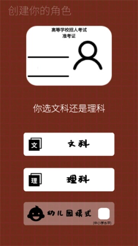 我的高考3