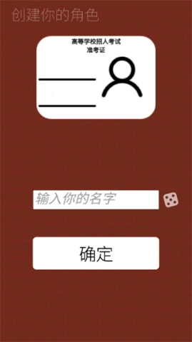 我的高考2