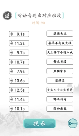 文字成精游戏最新版图3