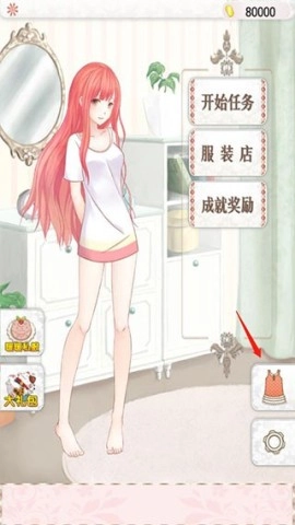暖暖换装物语手机最新版图1
