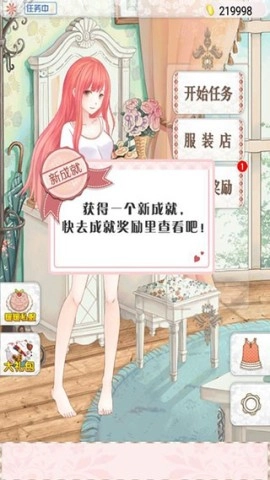 暖暖换装物语手机最新版图3