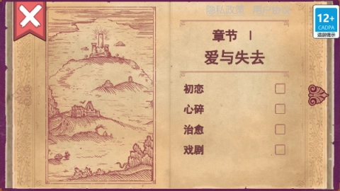 彩色世界手游直装版图2