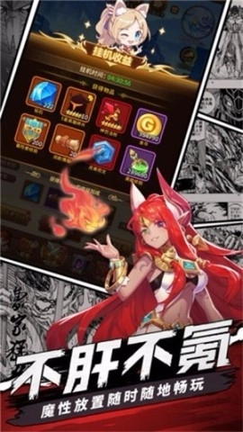 放置封神无广告版图2
