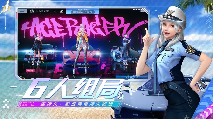 王牌竞速云免费版图4