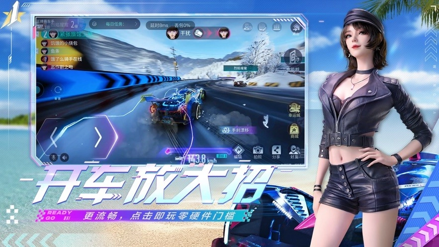 王牌竞速云免费版图2