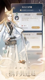 神仙记事录图4