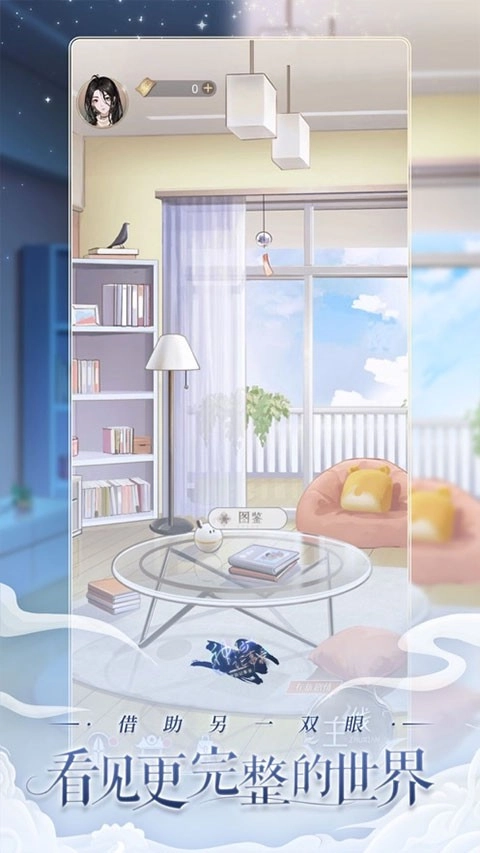 神仙记事录图2