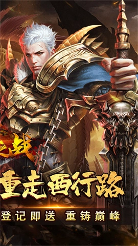 禁地之战传奇2