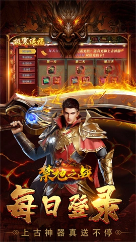 禁地之战传奇5