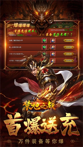 禁地之战传奇3