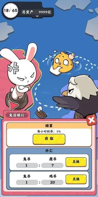 抄底模拟器(4)