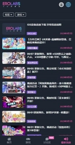 erolabs实验室游戏下载