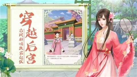 宫廷心计3