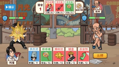 夺回秋雅(1)