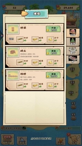 我的海岛农场(3)