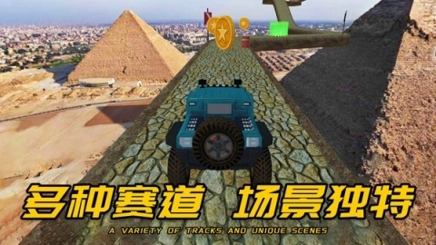 车王争霸赛图2