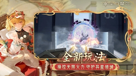 尘白禁区2025