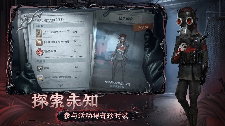 第五人格云游戏图4