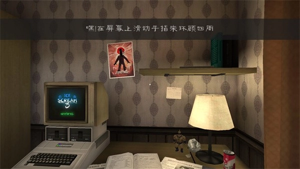 恐怖冰淇淋3outwitt模组(4)
