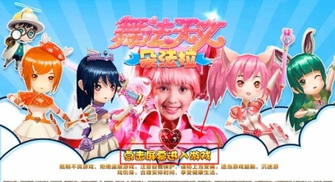 舞法天女朵法拉2