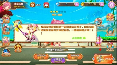 舞法天女朵法拉3