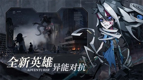 都市冒险高手原版图1
