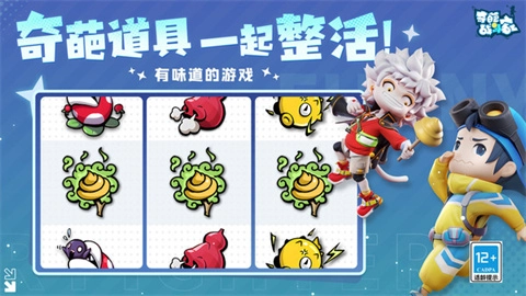 奇葩战斗家