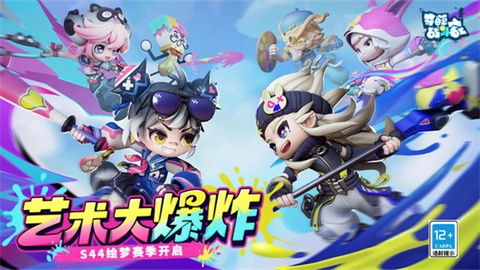 奇葩战斗家